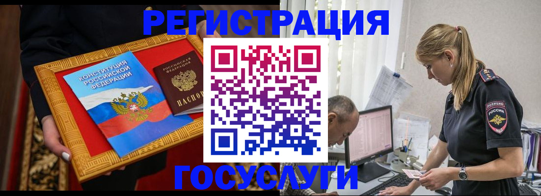 прописка иностранных граждан в Пензе