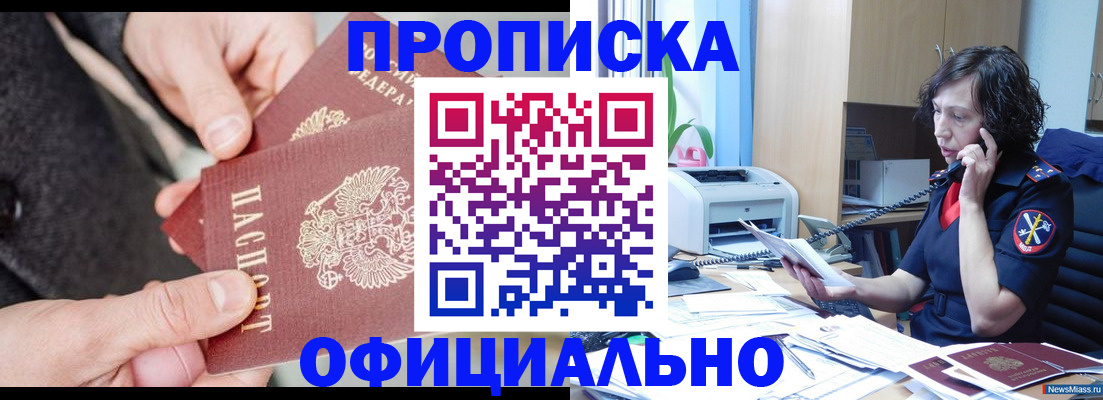 прописка иностранных граждан в Пензе